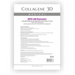 Medical Collagene 3D Basic Care BioComfort - Коллагеновый аппликатор для лица и тела для чувствительной кожи, 1 шт