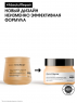 L'Oreal Professionnel Absolut Repair Gold Quinoa+Protein Masque РЕНО - Маска кремовая для очень поврежденных волос 250 мл