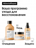 L'Oreal Professionnel Absolut Repair Gold Quinoa+Protein Masque РЕНО - Маска кремовая для очень поврежденных волос 250 мл