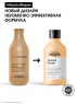 L'Oreal Professionnel Absolut Repair Gold Quinoa+Protein Shampoo РЕНО - Восстанавливающий шампунь для очень поврежденных волос, 300 мл