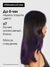 L'Oreal Professionnel Vitamino Color Shampoo AOX РЕНО - Шампунь для окрашенных волос Витамино Колор, 500 мл