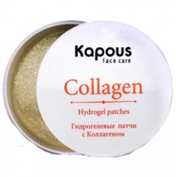 Kapous Collagen Hydrogel Patches - Гидрогелевые патчи с коллагеном 60шт
