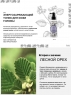 Barex JOC Cure Re-Power Scalp Tonic with Hazel Leaf Extract - Энергозаряжающий тоник для кожи с экстрактом листьев лесного ореха 150 мл