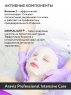 Aravia Professional Magic-Pro radiance mask - Экспресс-маска сияние для всех типов кожи, 1шт