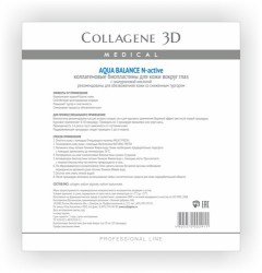 Medical Collagene 3D Aqua Balance N-Active - Коллагеновые биопластины для кожи вокруг глаз с гиалуроновой кислотой, 1 шт
